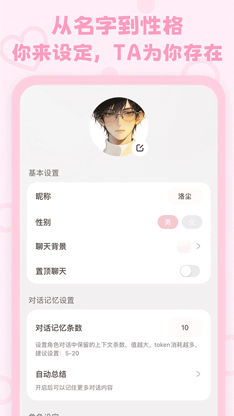 lovemo恋爱剧情截图 互动养成多结局